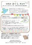 ふくしだより
