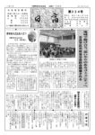 広報日高