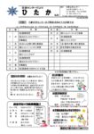 交流センターだより