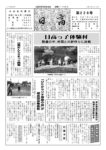 広報日高
