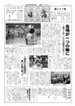広報ひたか