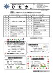 交流センターだより