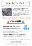 ふくしだより